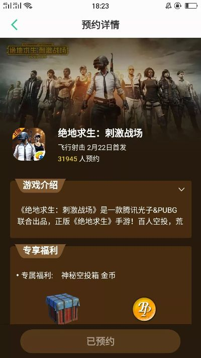 绝地求生手游官方下载及淘小说老版本,综合数据解析说明_桌面款_v8.806