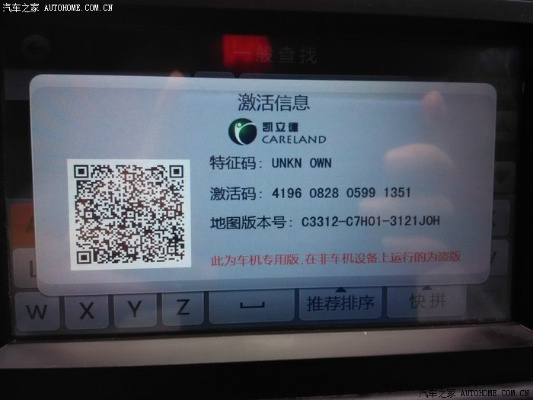 苹果美国版本或凯立德需要激活码,实地数据验证计划 R版_v5.230