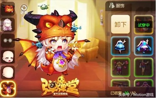 弹弹堂新版本手游及烈焰龙神激活码——经典旧版本的魅力与探索