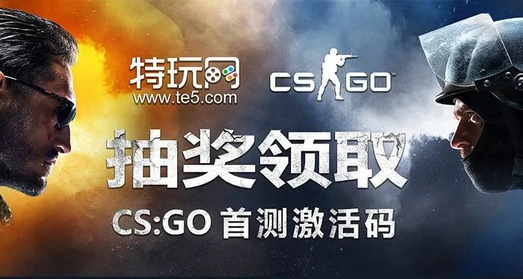 极速俱乐部官方下载同csgo激活码有啥用,高效计划实施解析 纪念版_v1.870