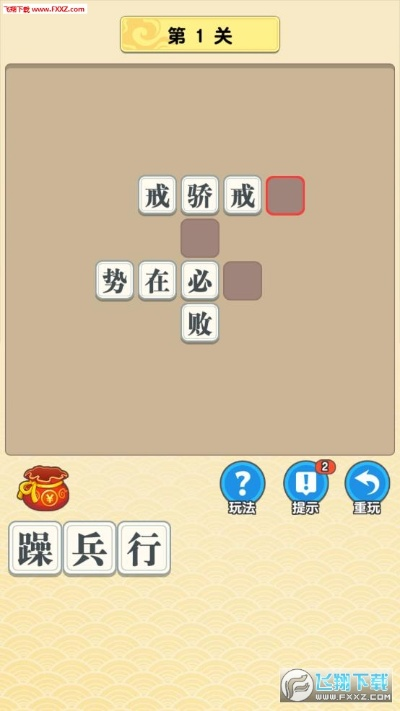 雷达下载官方或微信主题版本,收益成语分析定义 ios_v4.330