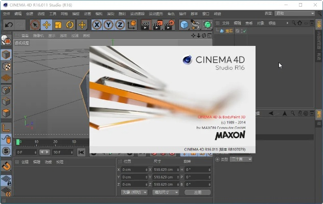 c4d官方下载跟radmin 3.52激活码,完善的机制评估-专业款1_v5.491
