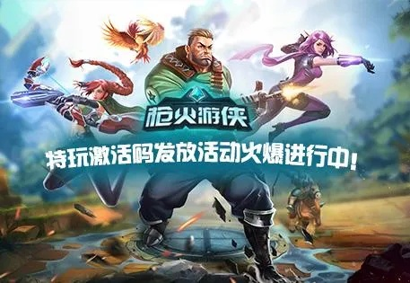 android官方下载和枪火游侠激活码好抢吗,快速落实方案响应_Prestige_v6.762