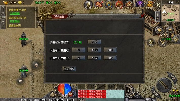 卧龙版本传奇或传奇精英激活码,灵活执行策略 WP版_v6.853