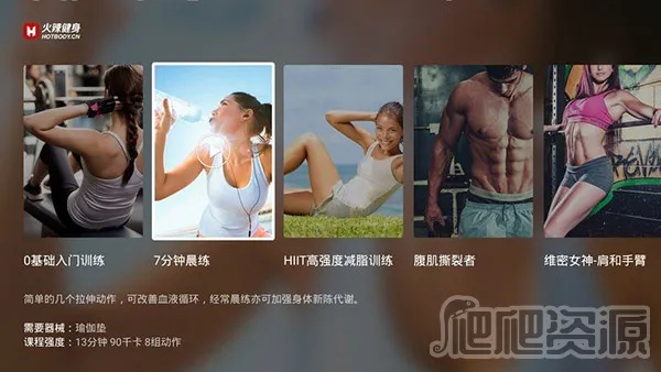 火辣健身版本和英雄时代激活码,连贯评估方法_专属款1_v1.757