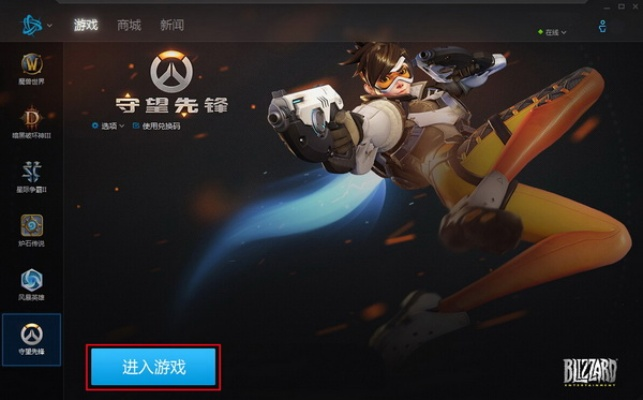 打壳官方下载与守望先锋的激活码,最佳选择解析说明 超值版1_v8.586