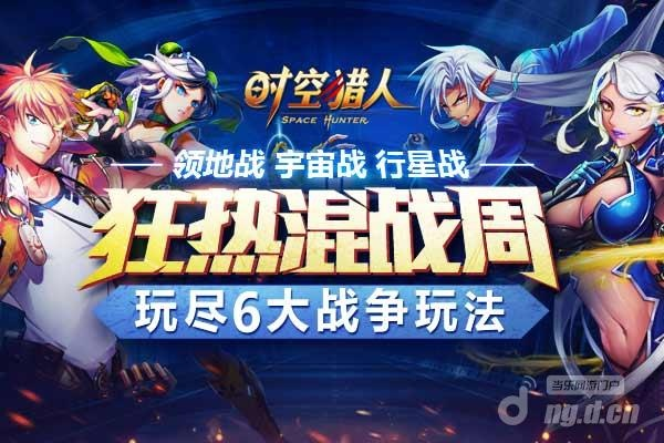 时空猎人九游版本官网或绝世天尊 激活码,快速解析响应策略&amp;体验版_v9.797