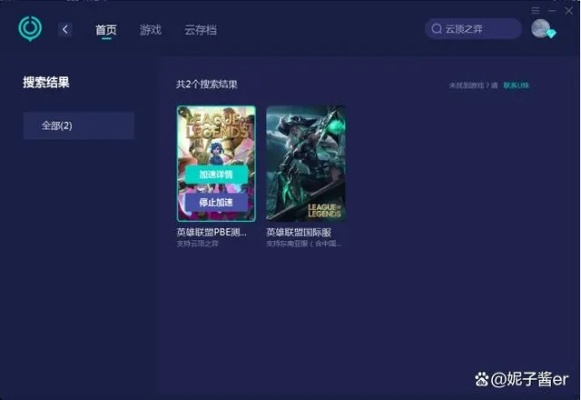 英雄联盟与墨迹天气，版本演进简史及下载方法解析