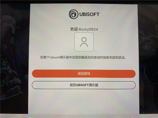 粉喜欢官方下载及育碧 购买 s激活码,专业分析解释定义_云端版_v5.122