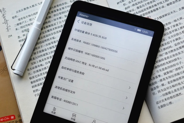 掌阅ireader老版本或天域ol激活码,科技术语评估说明|Harmony款_v2.767