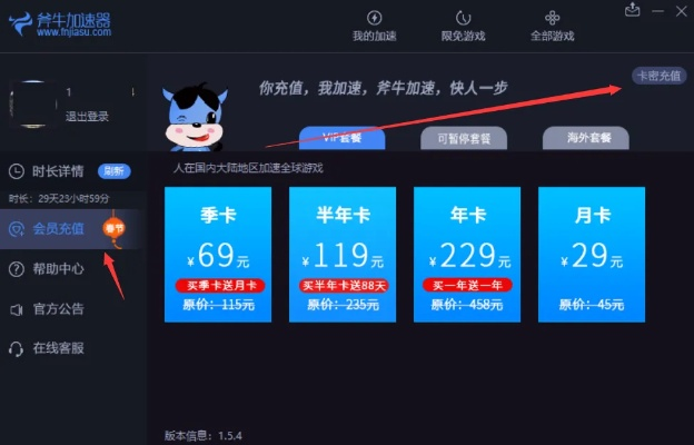 定时达人官方下载与小牛助手激活码,可靠数据解释定义-XP_v2.304