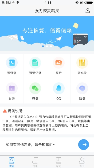 如何彻底卸载掌聊app官方免费下载与追求神器旧版本ios（深入解析数据策略_W_v7.885）并清理所有残留文件和注册表