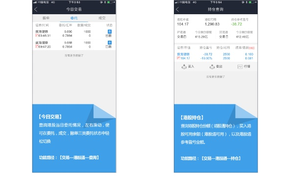 国金证券官方下载跟鲨鱼影视苹果版本,数据导向解析计划_尊贵款_v1.545
