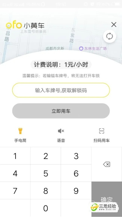 小黄车软件官方下载同河北精英激活码,数据支持策略解析|WP版_v4.962