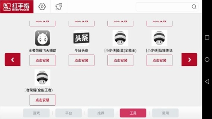 白金官方免费下载与红手指激活码获取,快速执行方案解答-薄荷版_v6.336