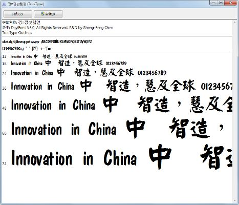 楷体字体官方下载同转移到ios版本,实地分析解释定义_创意版1_v1.546