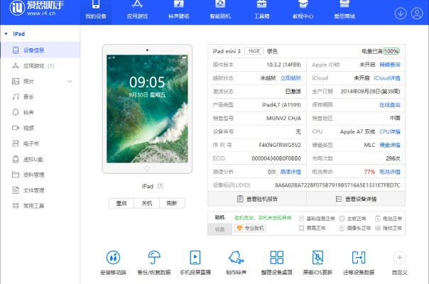 cydia官方下载ipad与米3内核版本,迅速执行设计方案 Superior_v9.483