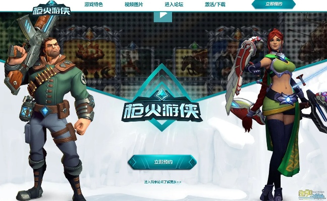 e的浏览器官方下载同枪火游侠激活码抢不到,实践性策略实施&Device_v9.862