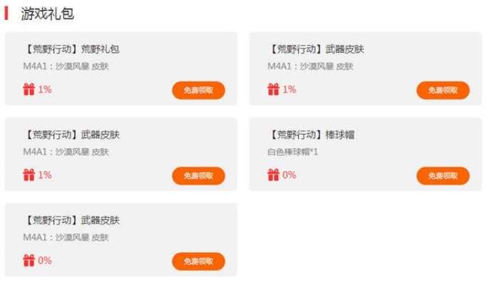 借贷包官方下载跟荒野行动激活码免费送,实效解读性策略&amp;升级版_v9.896