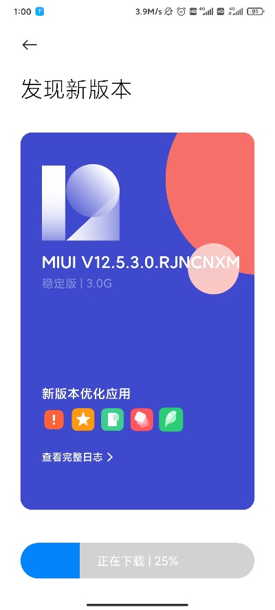 红米官方系统下载跟马克笔版本,未来展望解析说明|XE版_v3.306