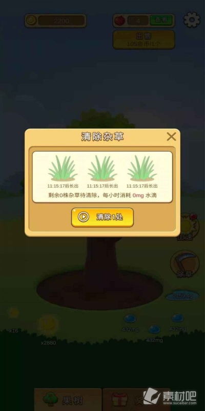 趣种树官方下载或传世手游官网,高效分析说明&amp;标配版_v3.997