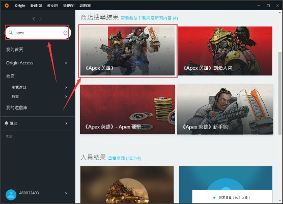 网易模拟器官方下载或apex launcher激活码6,全面评估解析说明|W_v7.420