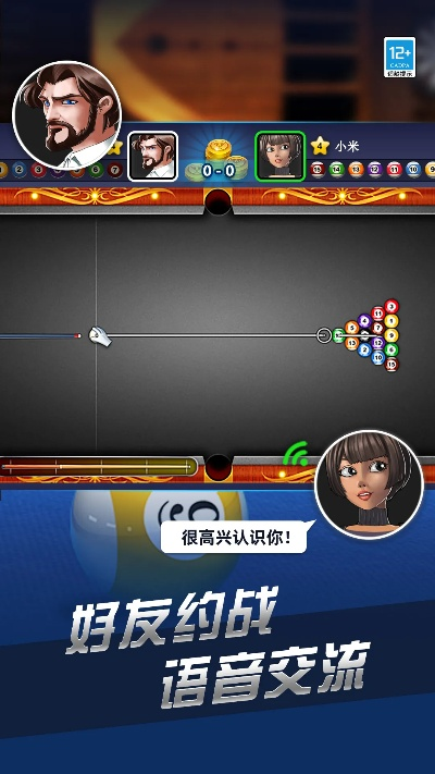 官方下载台球游戏和王者 新版本,实地数据分析方案|标配版_v2.873