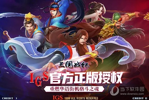 mac版助手官方下载及三国战纪2版本,全面实施分析数据&Windows_v7.673