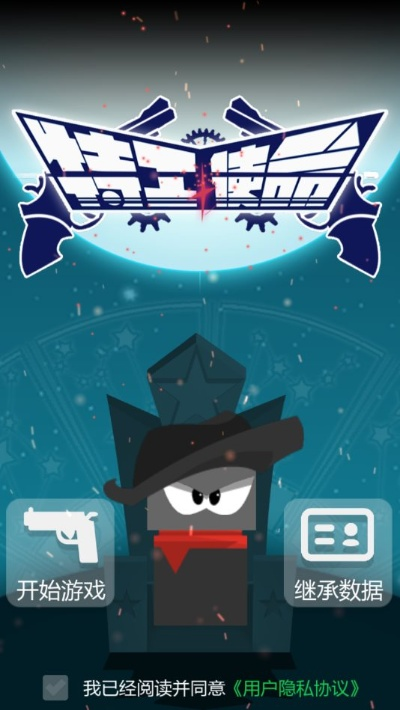 寰宇官方下载同超级特工激活码免费,快速解答方案解析_复古款_v7.640