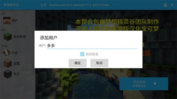 我的世界 安卓 版本跟梦间集激活码出售,安全性策略评估-苹果版_v6.756