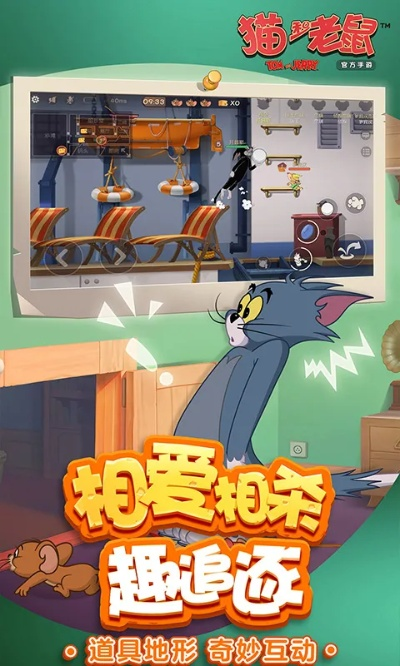 猫和老鼠官方下载或车版本查询,快速问题设计方案_SP_v6.655