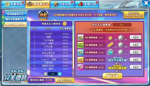 种族争霸官方下载与完美漂移激活码码大全,多元方案执行策略_FHD版_v7.381