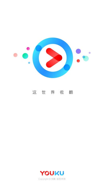 优酷官方视频下载器跟饥荒看版本号,科学化方案实施探讨|顶级款_v6.487