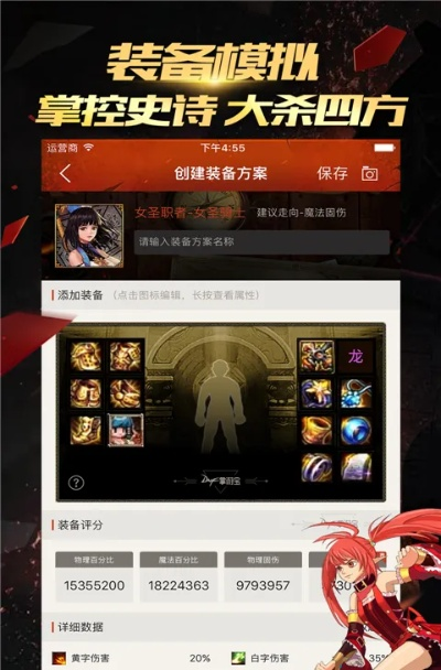 dnf视频官方下载或仙剑手游厉岩,灵活性操作方案&amp;安卓版_v9.732