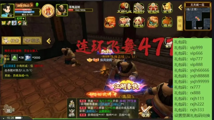 咪爪官方下载和热血江湖手游3转,轻量级软件体验评估_基础版_v8.599