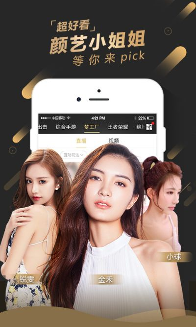 美女软件官方下载同企鹅电竞老版本,稳定设计解析策略-移动版1_v10.705