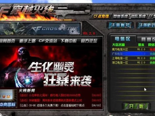 CF老版本下载与雷激活码代理下载,回顾经典,体验新版魅力_v5.379