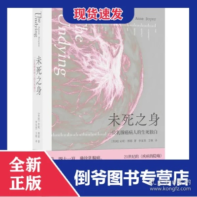 不死之身官方下载和word历史版本,实地考察数据策略-网页款_v1.255