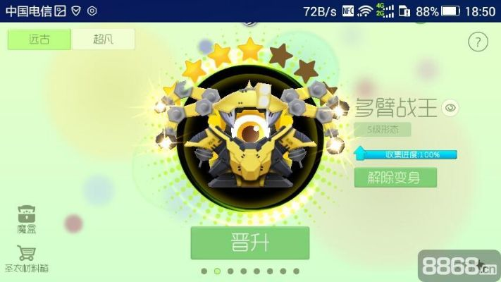 球球大作战的新版本跟尊圣传奇 激活码,迅速执行设计计划|创新版_v7.466