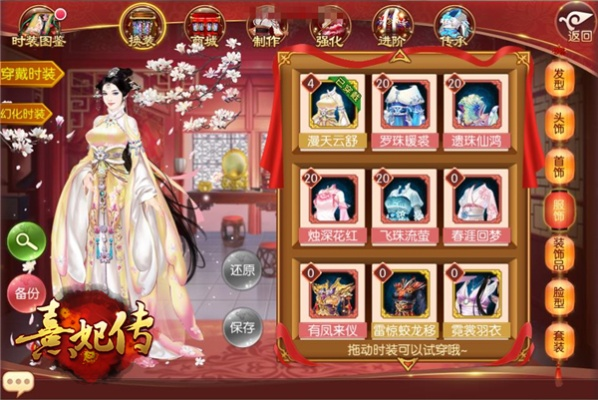 熹妃官方下载和闪耀传说激活码,精细方案实施|Device_v10.117