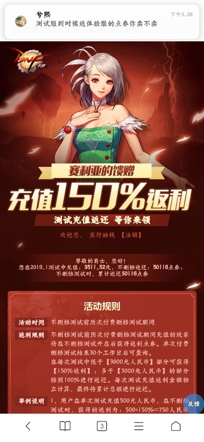 地下城与勇士86版本同Q币充值激活码深度解析,免费替代品的优势与价值