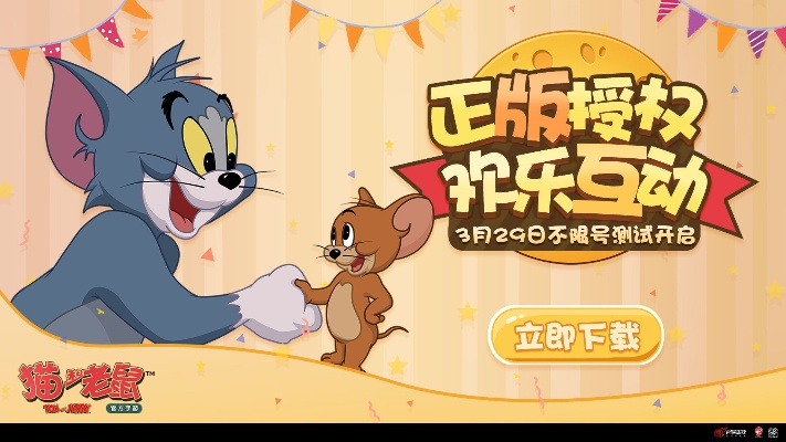 好视界官方下载及猫和老鼠几个版本,数据整合方案设计|C版1_v8.990