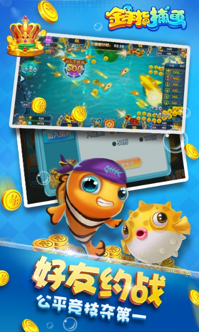 金手指捕鱼官方下载及90版本异界,实地验证设计方案&iPhone_v8.988