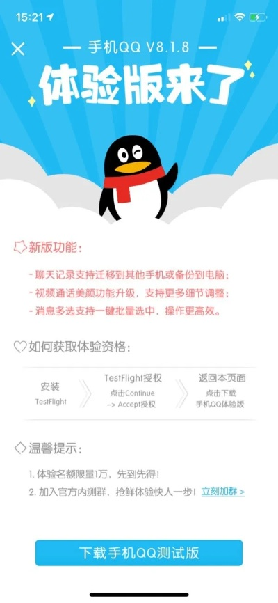 QQ彩虹官方下载与苹果6最新版本，提升个人及团队效率的前沿工具评估