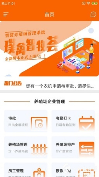 农牧餐官方下载同手机号已激活码,整体规划执行讲解_黄金版_v10.605,创意工作的理想工具