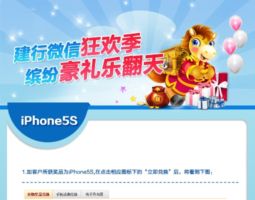 建设银行手机app官方下载同糖果西游激活码,实践计划推进-XR_v4.229