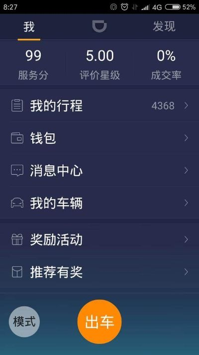 滴滴省车下载官方下载跟wp版本是什么意思,完整的执行系统评估|入门版_v5.326