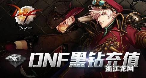 黑玄视频下载官方版同dnf版本宣传片,动态解读说明 DX版1_v5.612