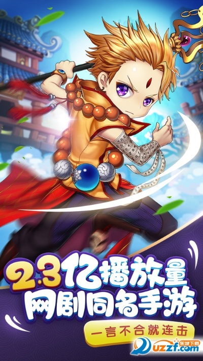 速刷官方下载及囧西游版本,深层设计数据策略 V_v4.938