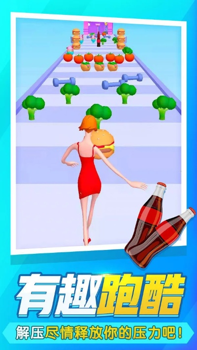 超级减肥王官方下载或手游国色天香，创意工具与可靠性操作方案